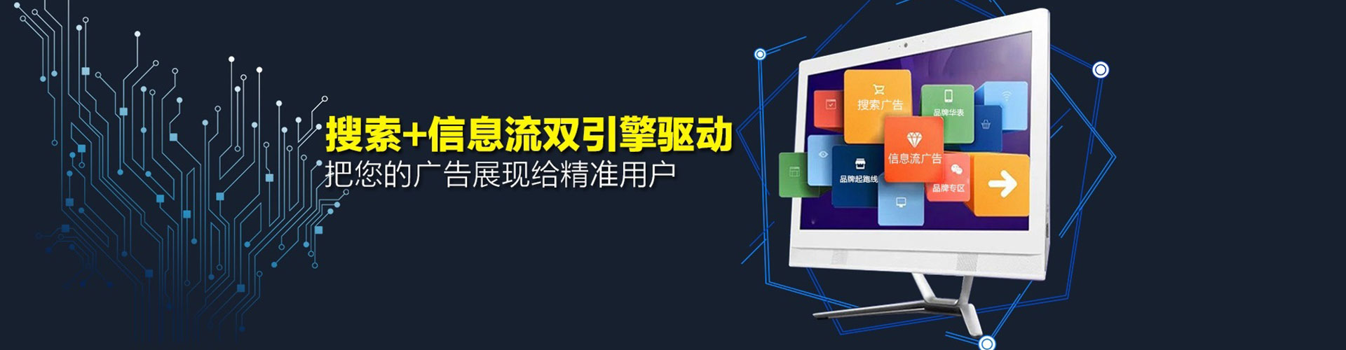 吕梁信息流竞价